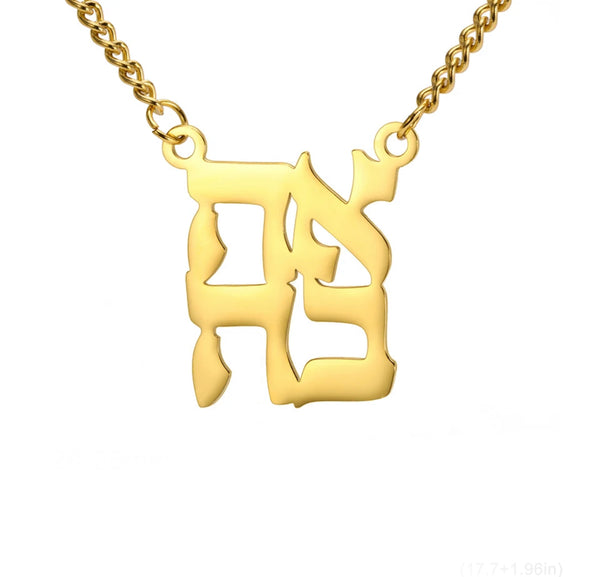 Ahava (Love) Necklace SS