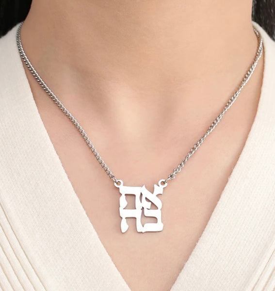 Ahava (Love) Necklace SS